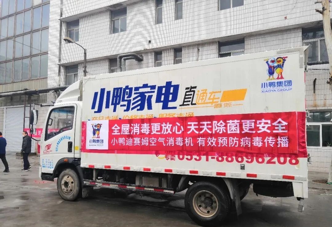 關(guān)愛兒童健康丨小鴨迪賽姆臭氧空氣消毒機(jī)助力濟(jì)南大地幼兒園園區(qū)復(fù)學(xué)！