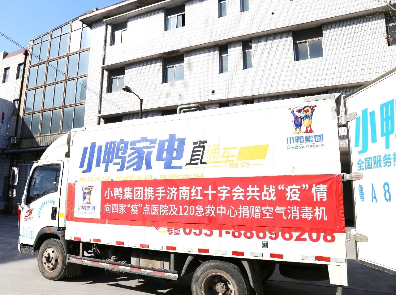 戰(zhàn)“疫”神器丨小鴨迪賽姆臭氧空氣消毒機(jī)助力濟(jì)南市五家防疫一線醫(yī)療機(jī)構(gòu)！